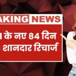 Airtel Recharge Plan