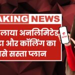 Airtel Recharge Plans