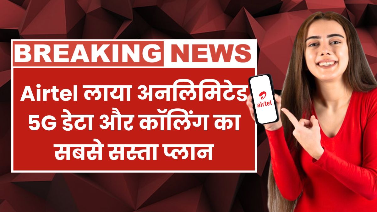 Airtel Recharge Plans