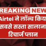 Airtel Recharge Plans