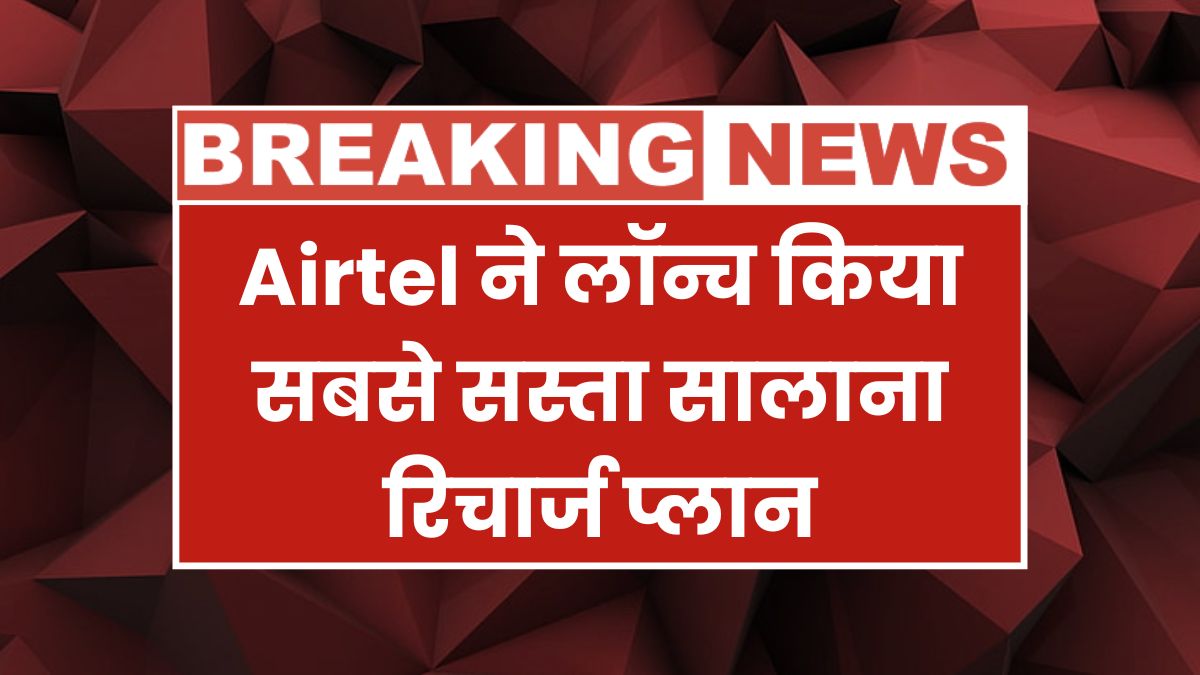 Airtel Recharge Plans