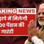 Atal Pension Yojana