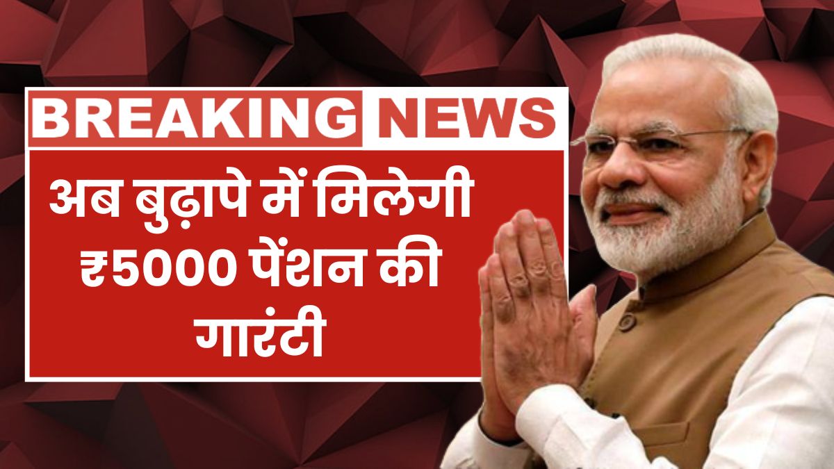 Atal Pension Yojana