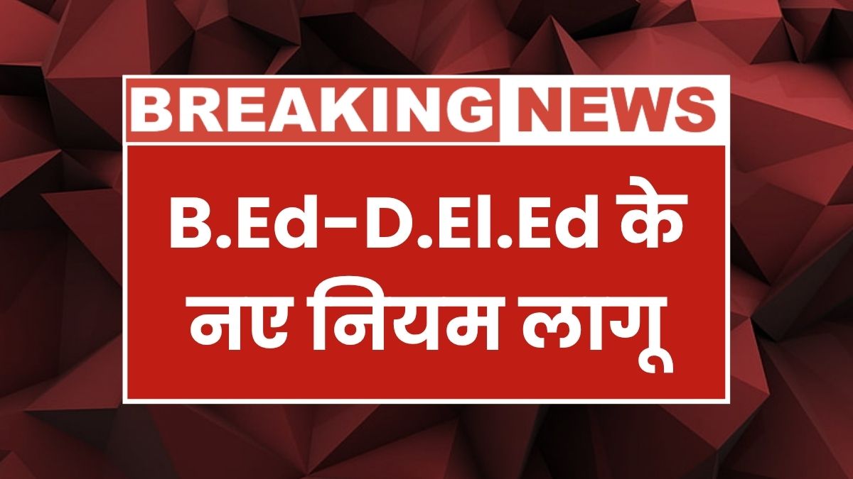 B.Ed New Rules