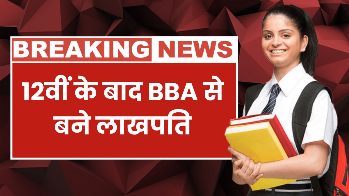 BBA Course For 12th Pass