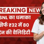 BSNL New Recharge Plans
