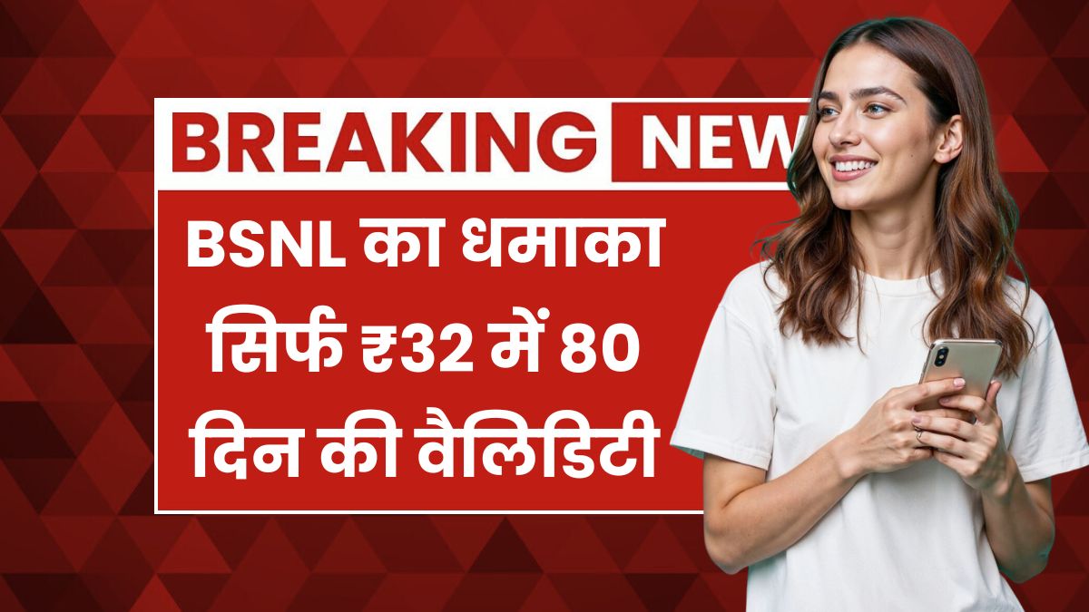 BSNL New Recharge Plans