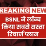 BSNL Recharge Plan