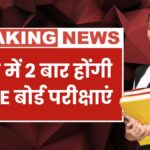 CBSE Board Exam New Rule
