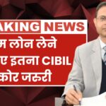 CIBIL Score