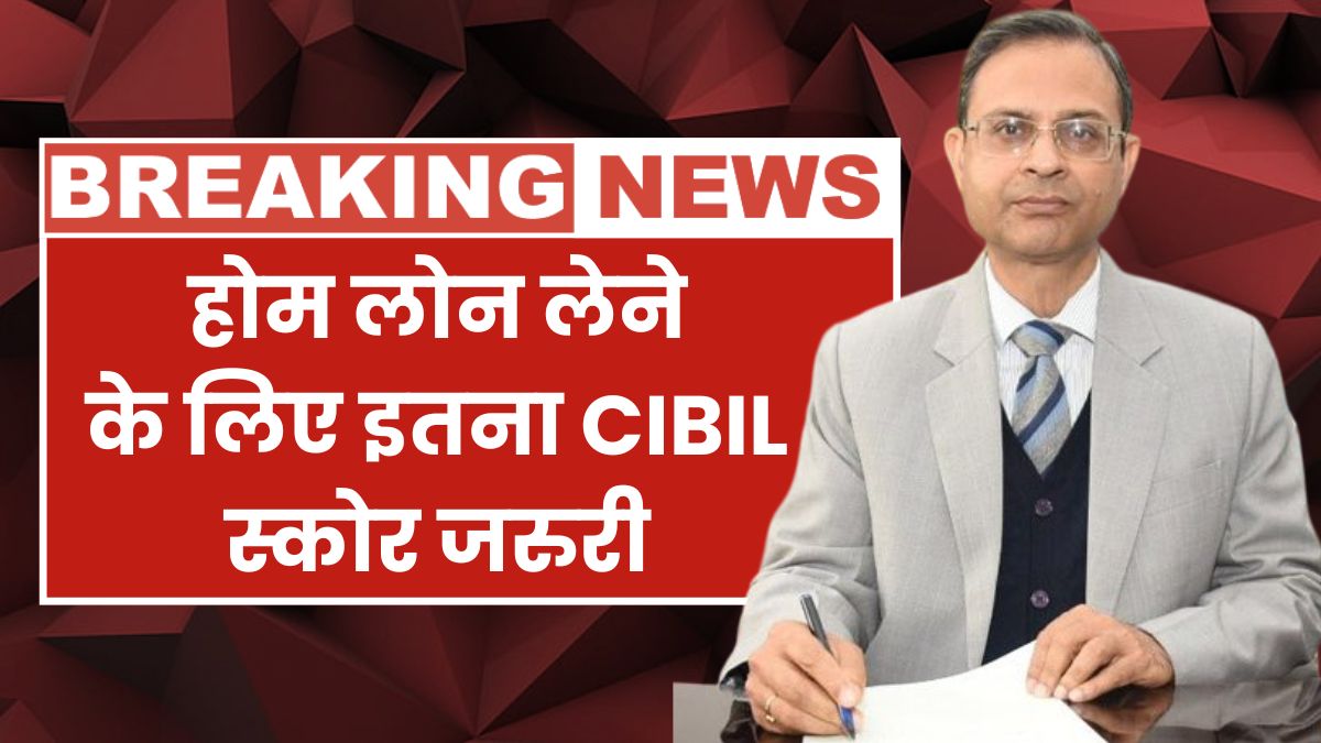 CIBIL Score