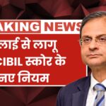 CIBIL Score Rule