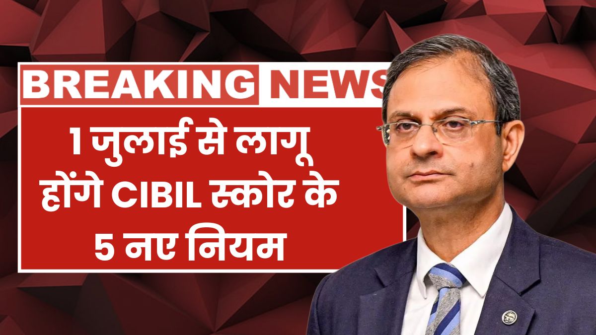 CIBIL Score Rule