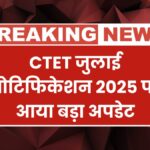CTET July Notification