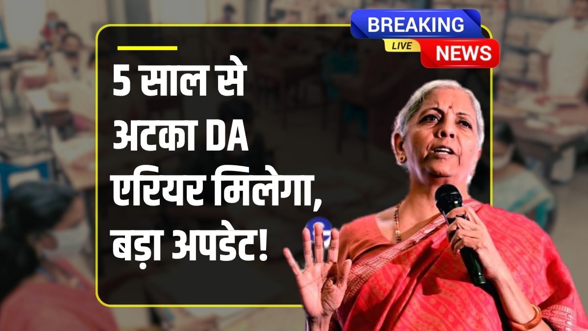 Dearness Allowance