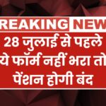 EPFO New Form Submission