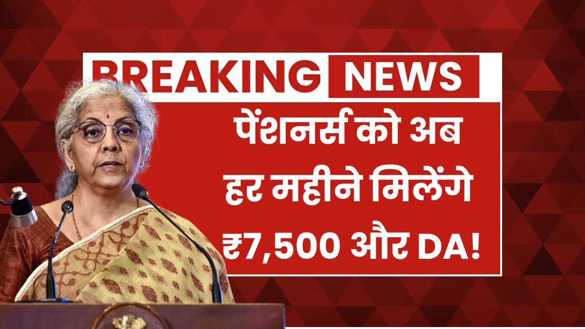 EPS-95 Pension Hike 2025