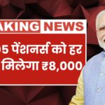 EPS 95 Pension Scheme