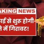Gold Price Down