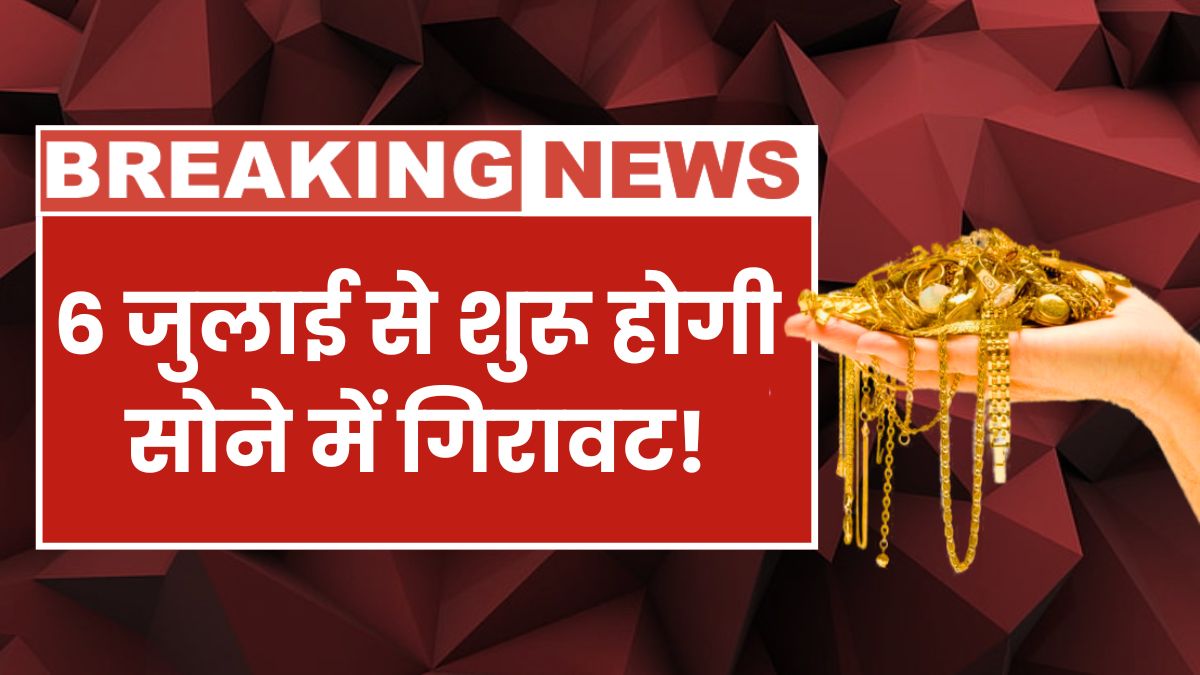 Gold Price Down