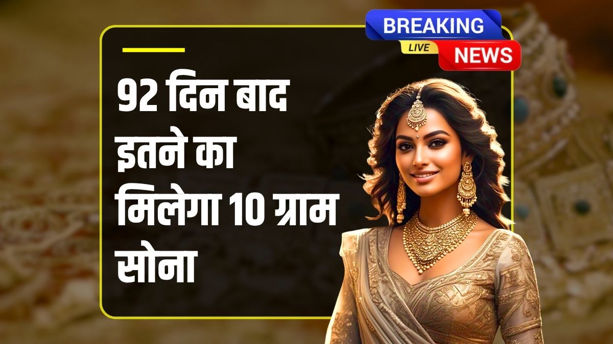 Gold Rate