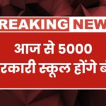 Govt Schools Closed