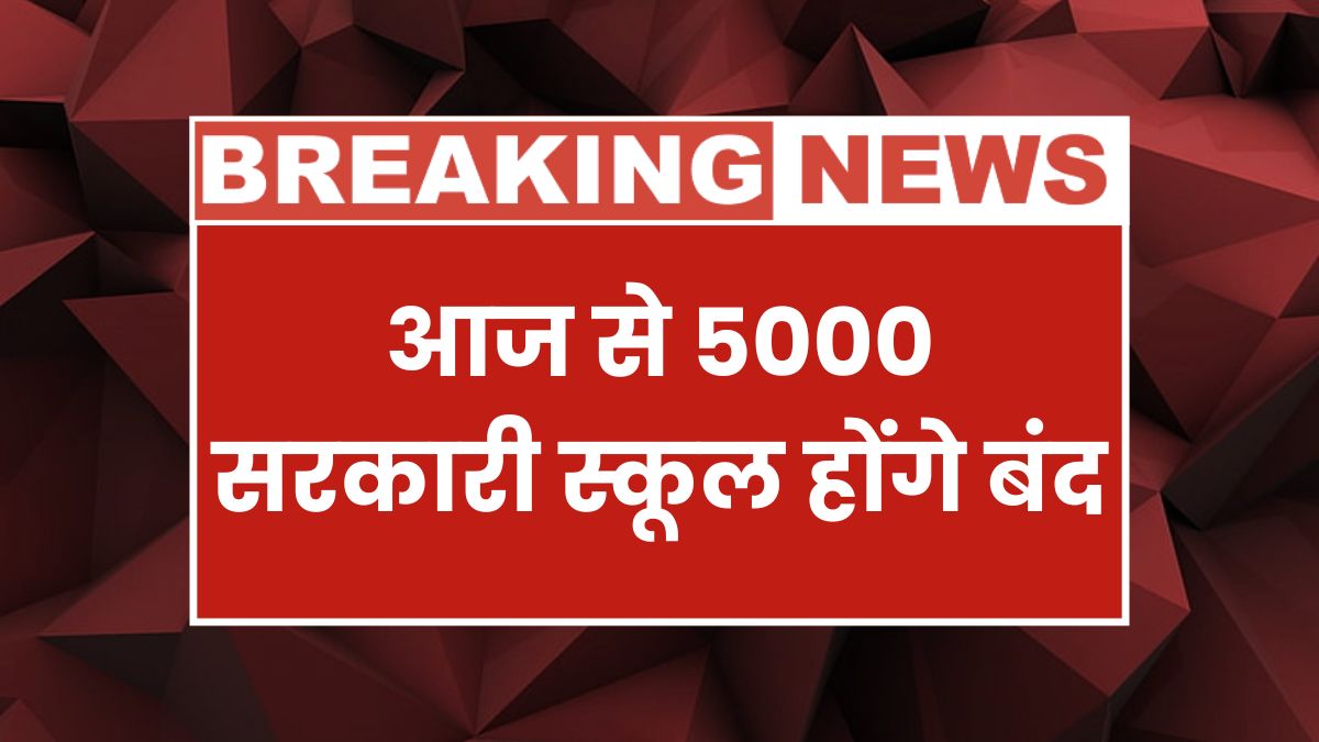 Govt Schools Closed