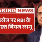Home Loan New Rules
