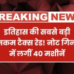 Income Tax Raid