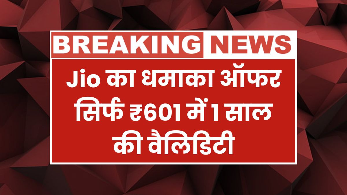 Jio 601 Recharge Plan