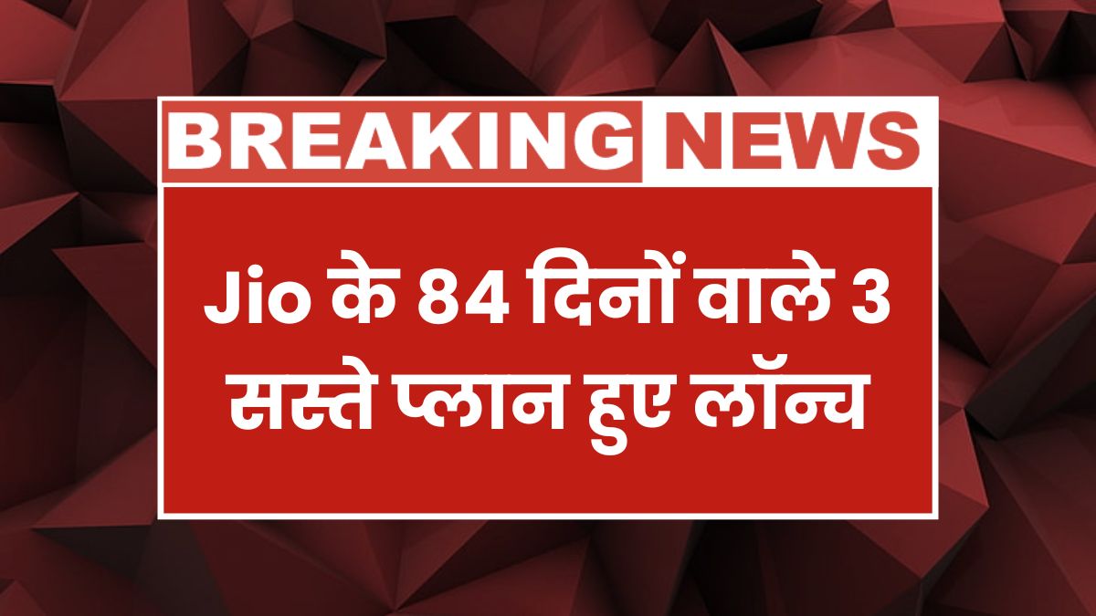 Jio New Recharge Plans