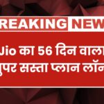 Jio Recharge Offer