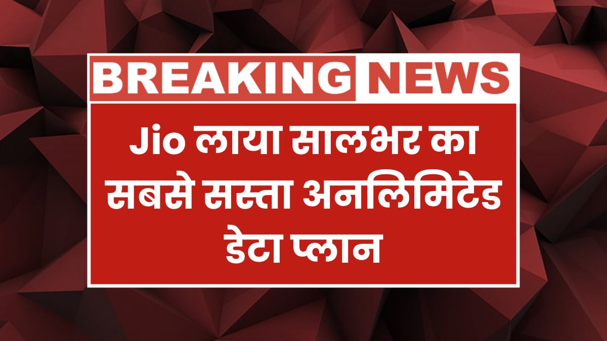 Jio Recharge Plan
