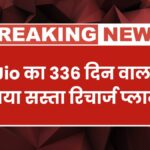 Jio Recharge Plans
