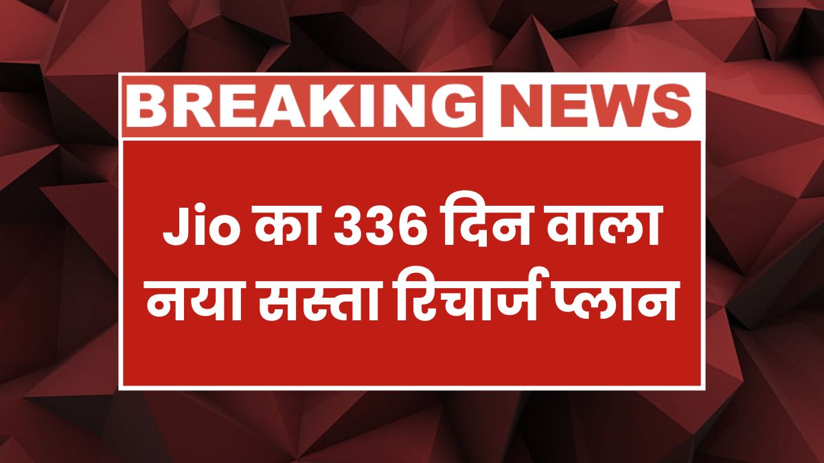 Jio Recharge Plans