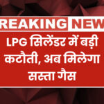 LPG Gas Cylinder