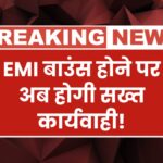 Loan EMI Rules