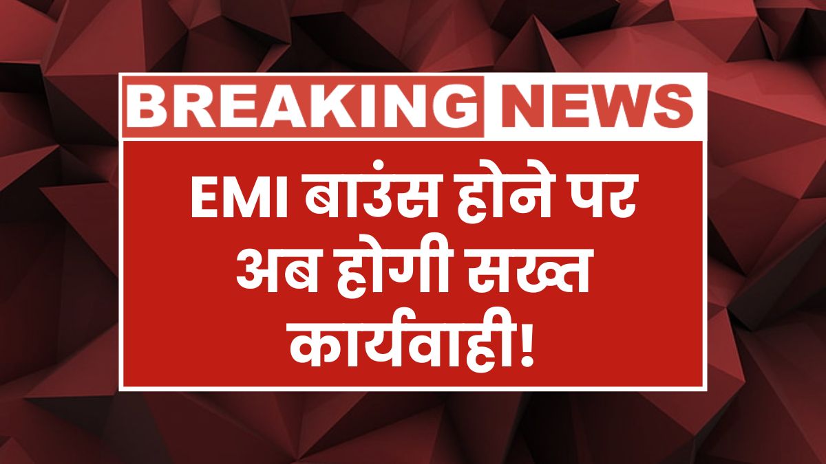 Loan EMI Rules