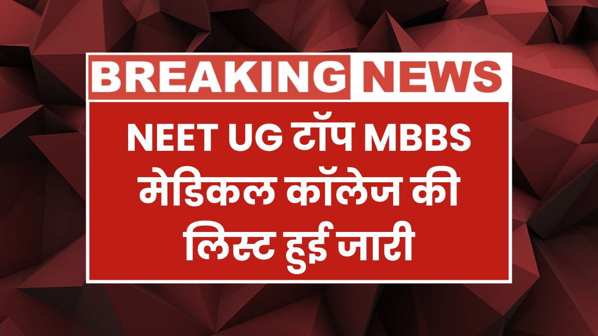 NEET UG College List