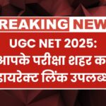 NTA UGC NET Exam City