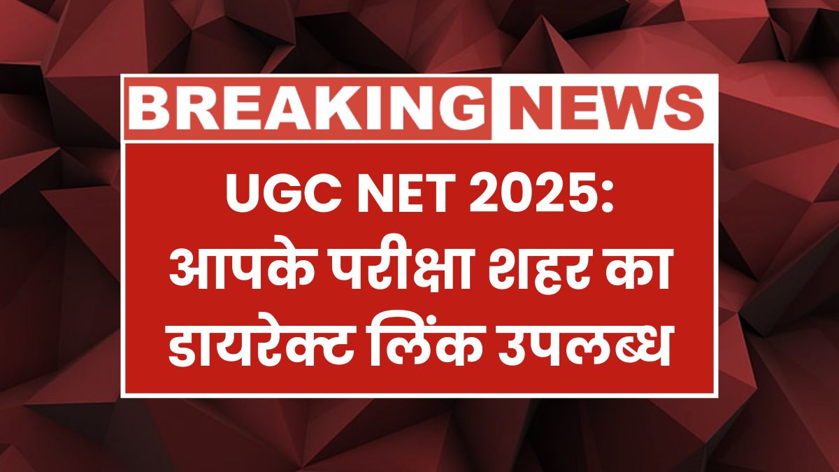 NTA UGC NET Exam City