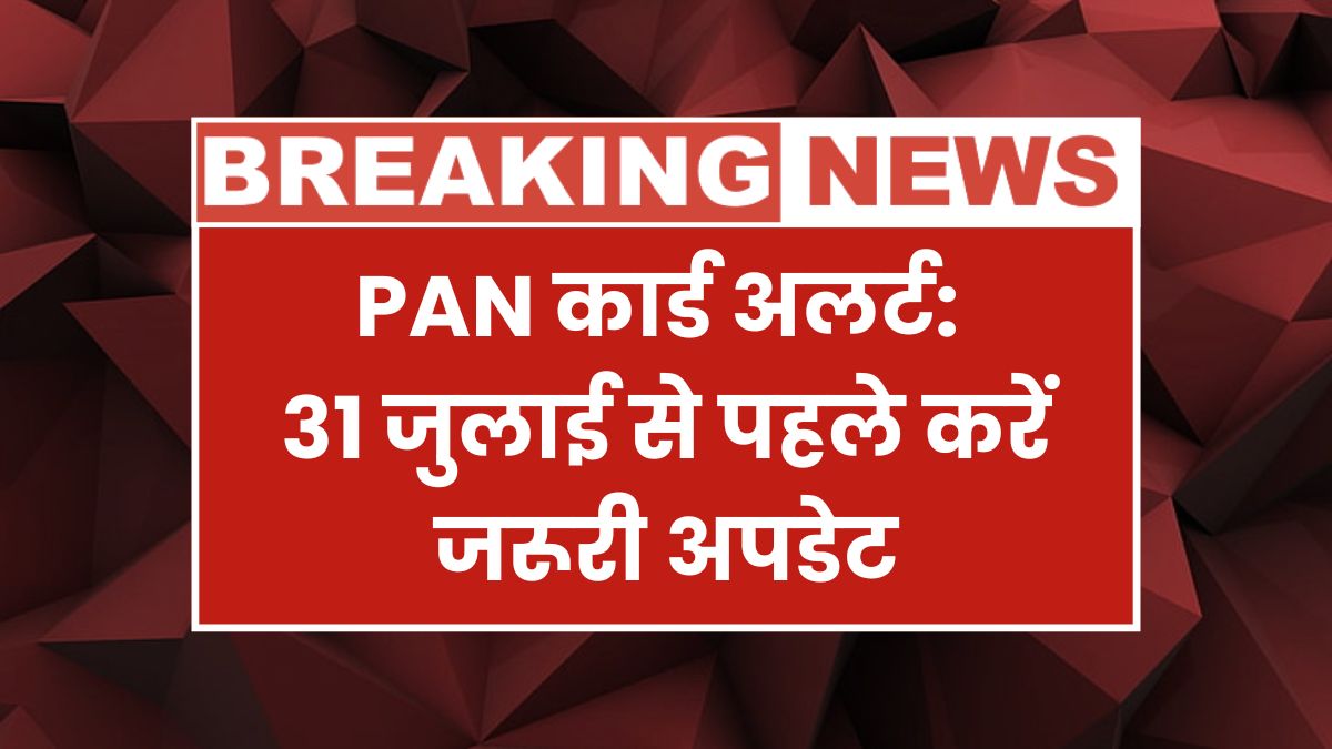 Pan Card Deactivation