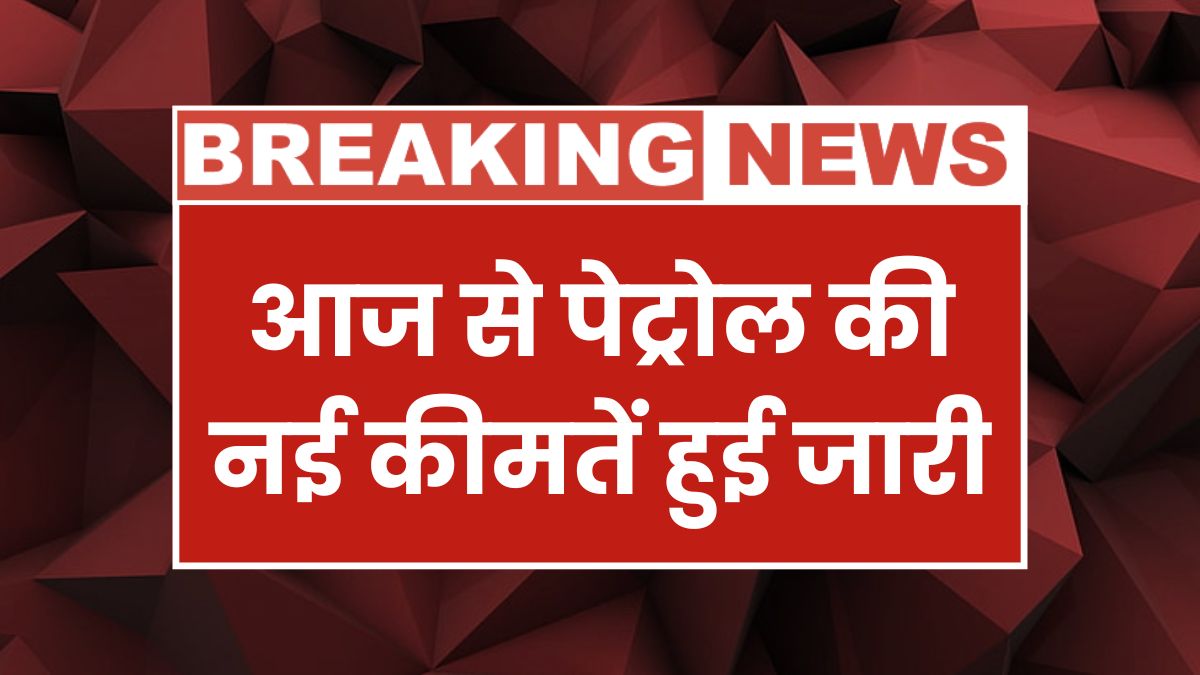 Petrol Diesel Price