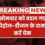Petrol Diesel Rate Today