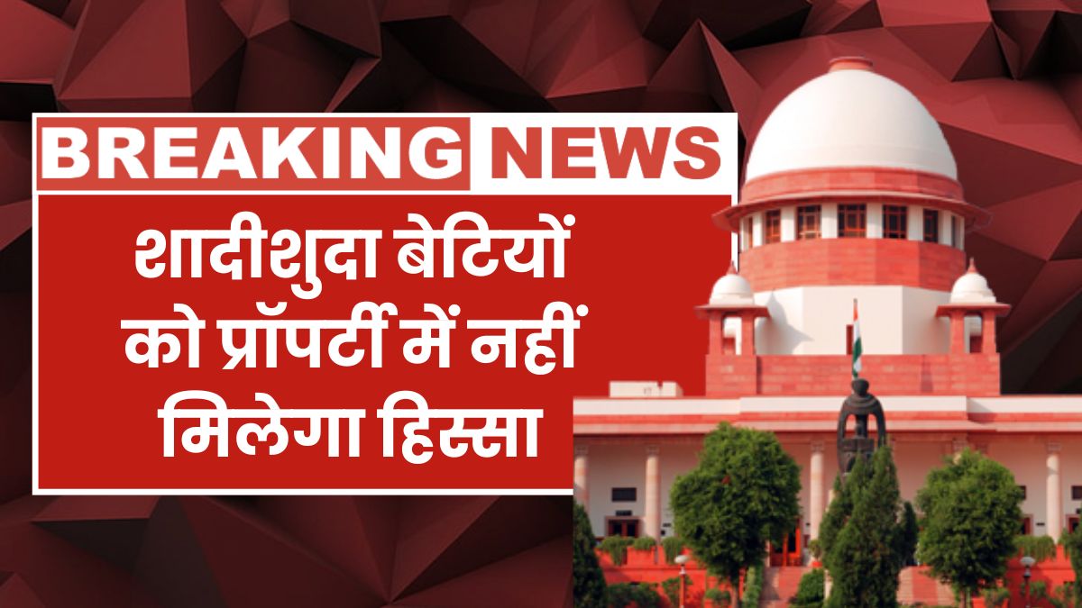 Property Rights For Married Daughters