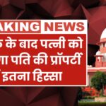 Property Rights Rule