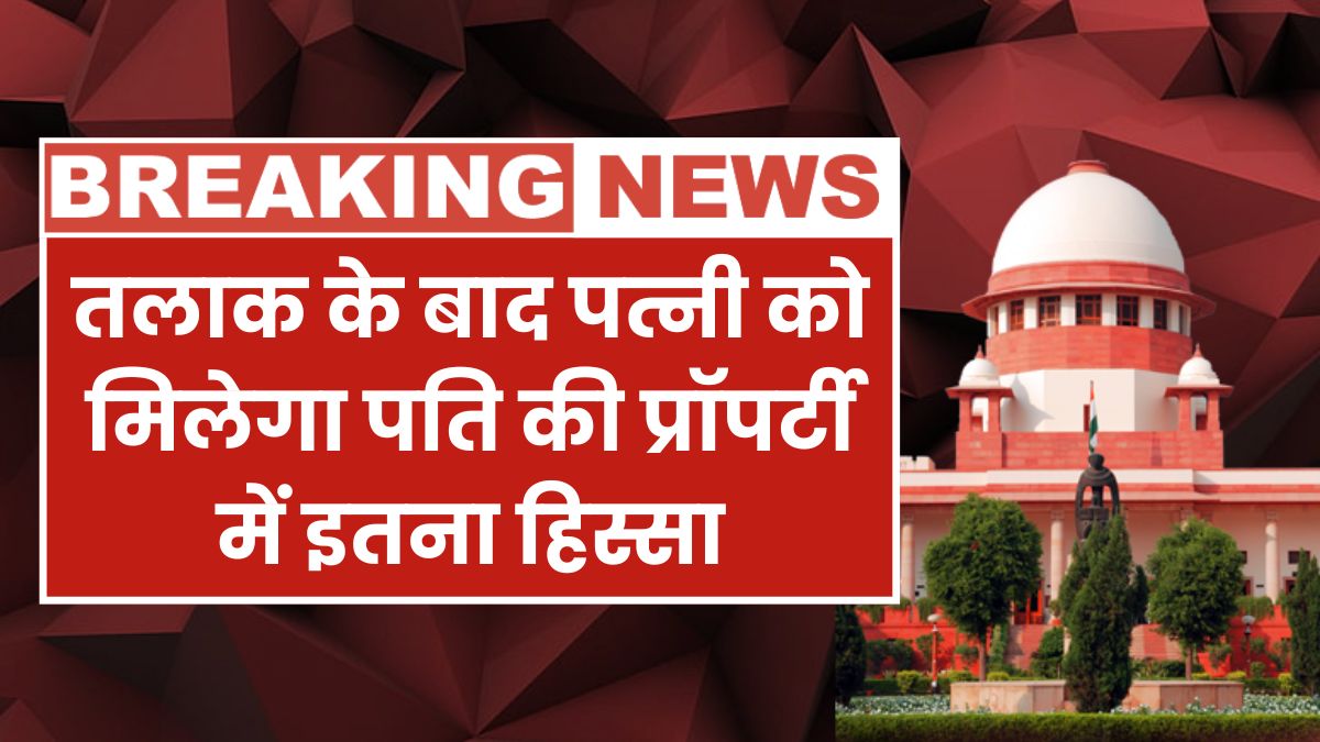 Property Rights Rule