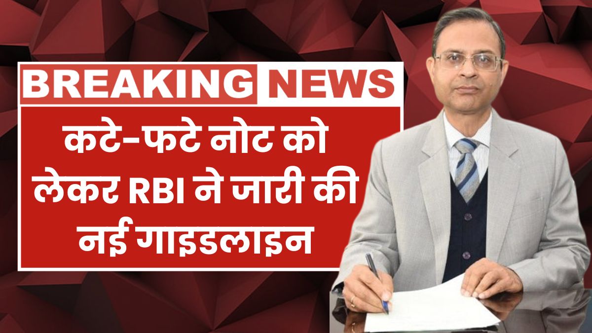 RBI Guidelines for Currency Notes