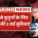 Railway Schemes For Senior Citizens