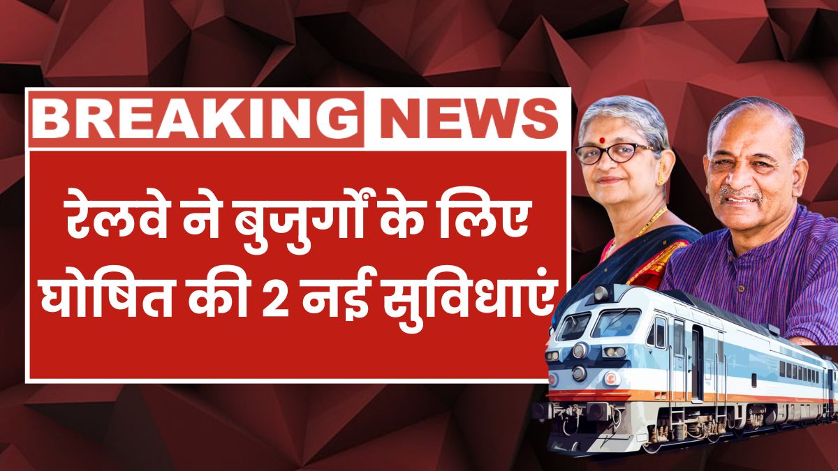 Railway Schemes For Senior Citizens